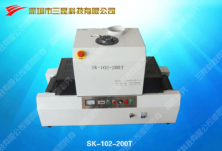 桌上型UV光固化機(jī)SK-102-200T（實(shí)驗(yàn)，微電子，微馬達(dá)UV膠光固化