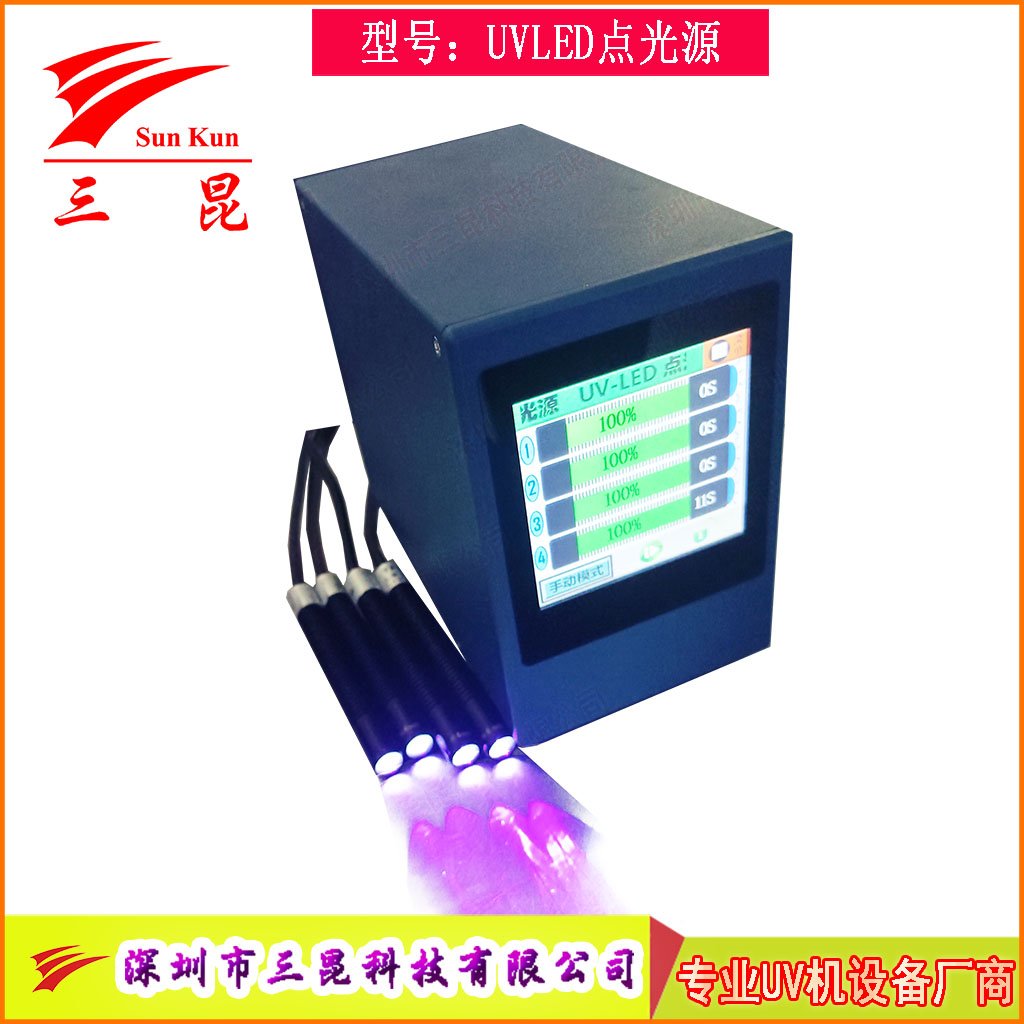 多波長UV-LED點光源固化機365-405nm可選高效散熱型UV膠水固化設備